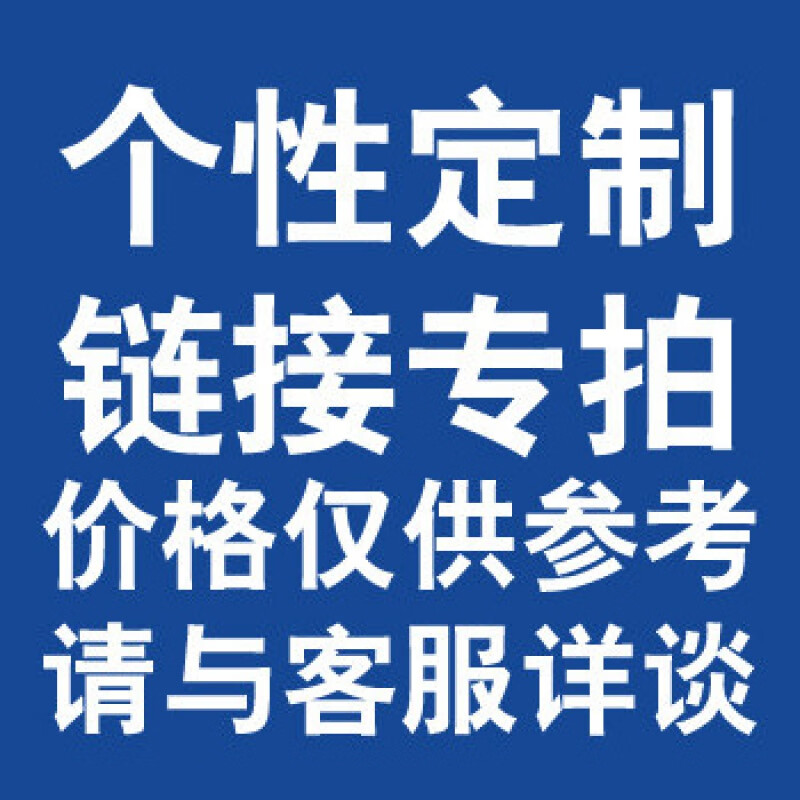 定制请与联系 17x12cm