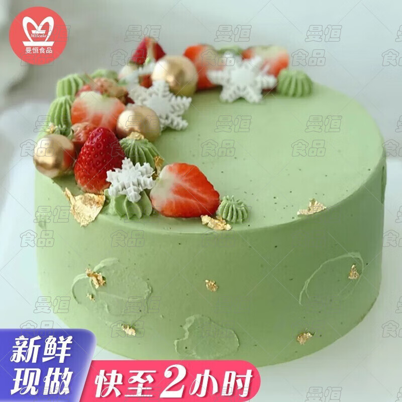 曼恒网红抹茶生日蛋糕同城配送当天到简约风抹茶新鲜奶油蛋糕全国 a款