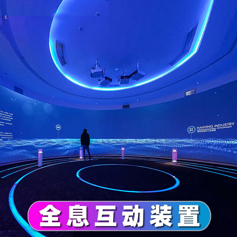 耐臣3d全息互动投影多媒体装置展馆互动设备ar地面互动墙面展厅ai全息