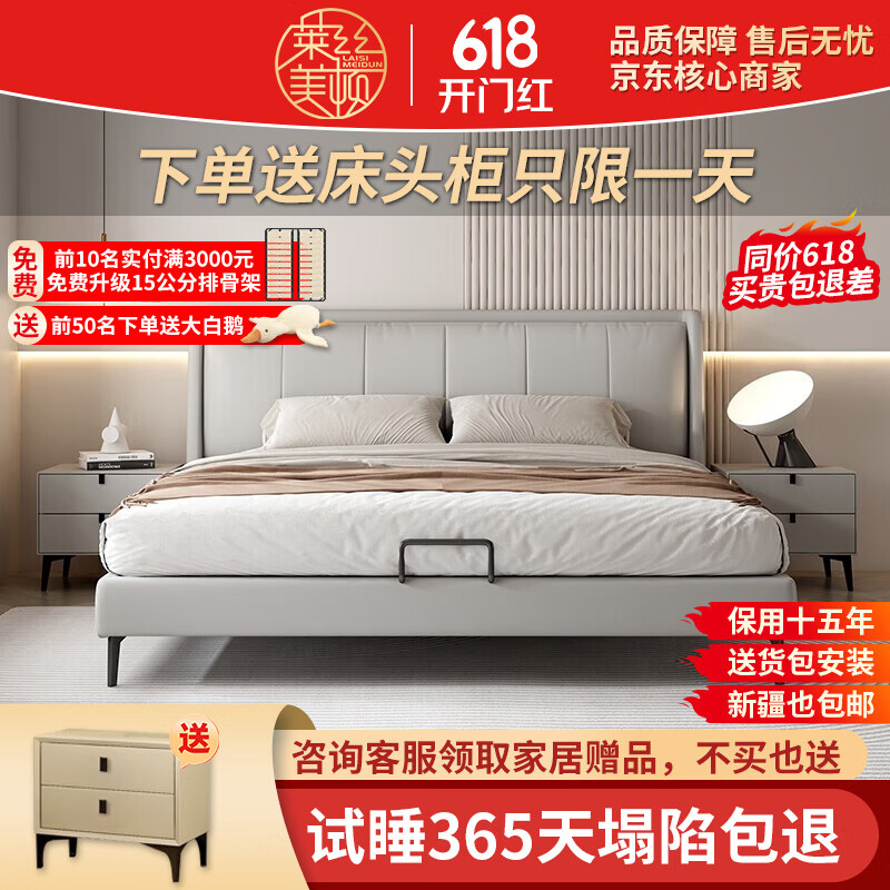 京东怎么查皮艺床历史价格|皮艺床价格走势图
