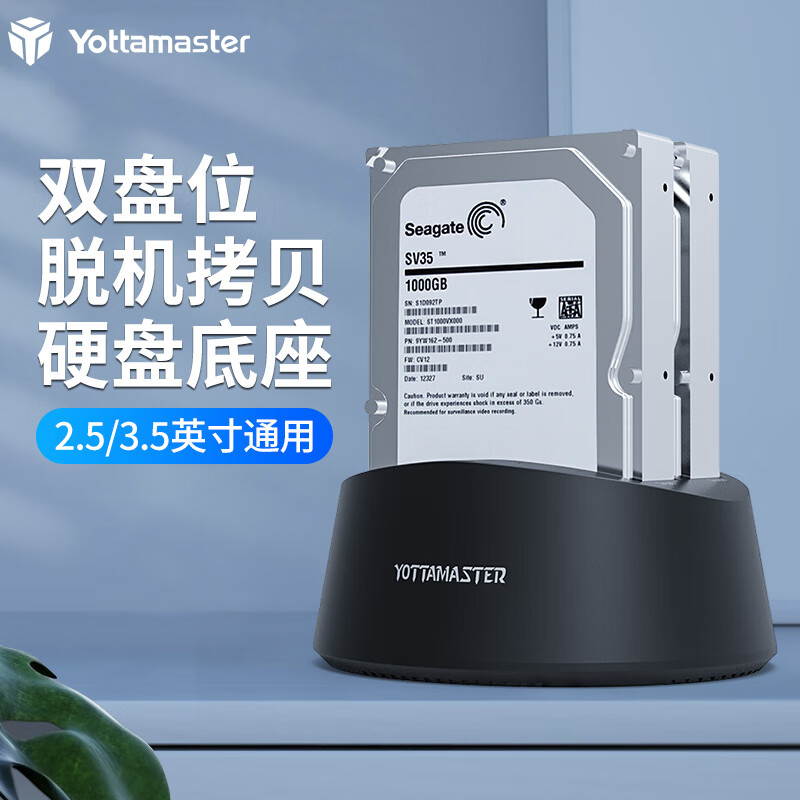 Yottamaster 2.5/3.5英寸USB3.0双盘位硬盘底座脱机拷贝SATA串口硬盘盒支持固态SSD机械硬盘  黑K200U3-C