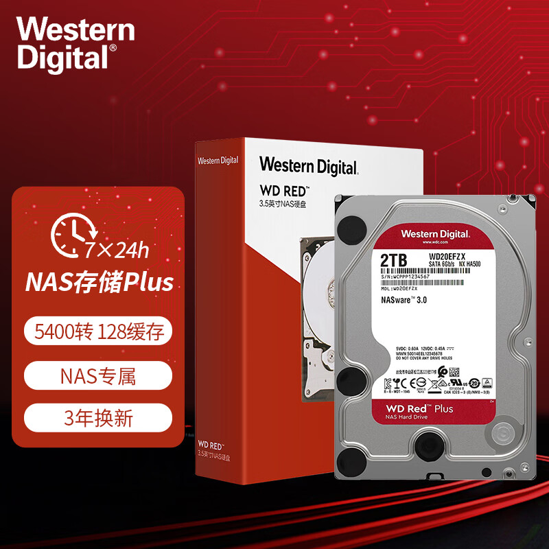 西部数据（WD） 西数红盘PLUS/PRO硬盘群晖NAS网络存储阵列机械硬盘SATA接口NAS专用硬盘 2TB (WD20EFPX)红盘