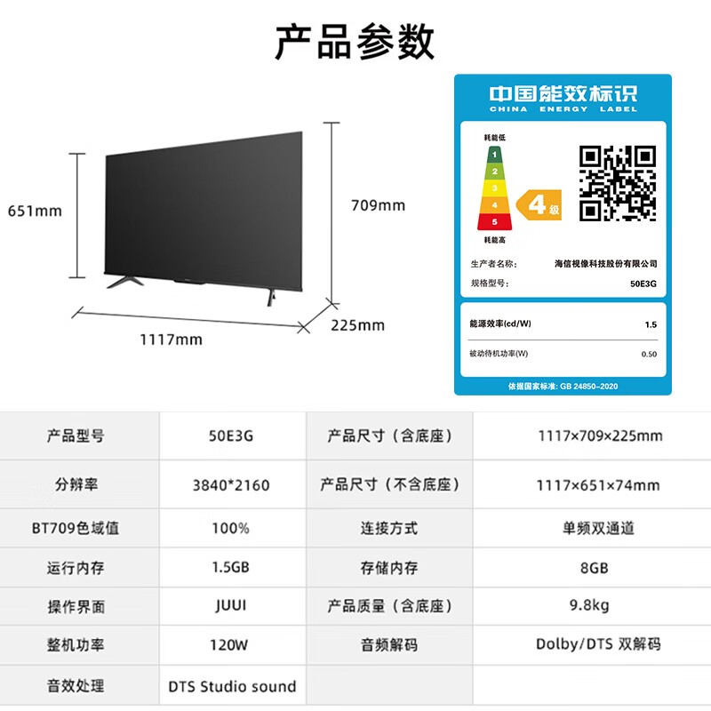 海信电视 50E3G 50英寸 4K超清护眼智慧屏 超薄悬浮全面屏 远场语音智能液晶平板电视机 一键投屏 以旧换新