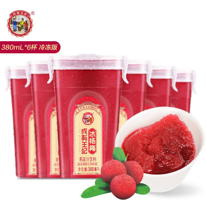 成有王记 冰杨梅汁380ml*6瓶 冷冻冷藏饮料  果蔬汁饮料 杨梅果汁生鲜高性价比高么？