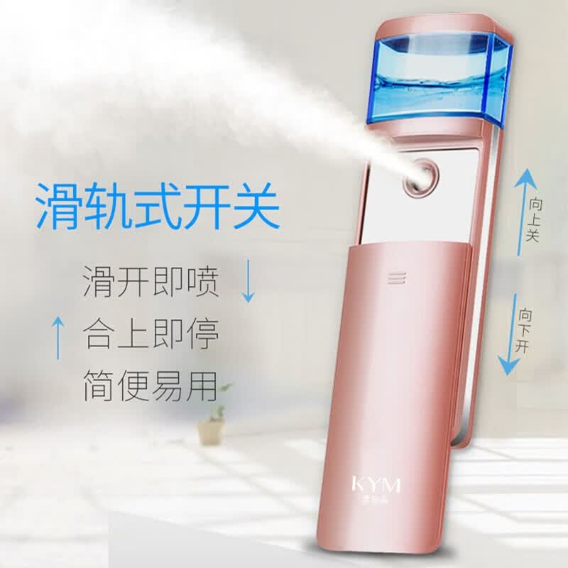 康茵美(KYM)面部加湿器喷雾补水保湿仪便携式蒸脸器迷你喷雾仪美容便携小男女脸部细腻雾分子喷雾补水仪器喷脸 玫瑰金 就近仓库发货