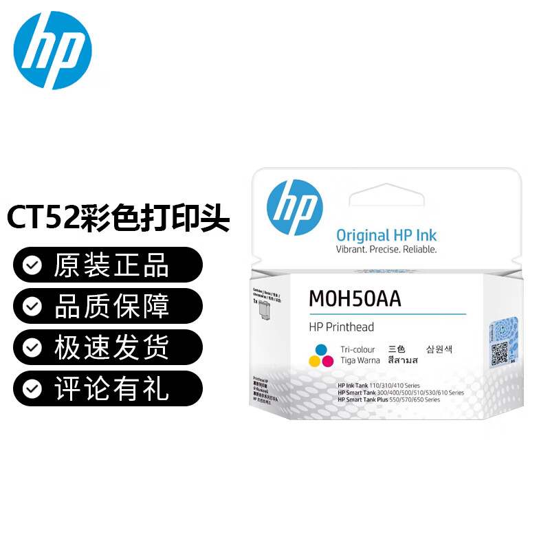 惠普(hp)原装墨水510 511 516 518 519 531 536 538 618打印机 m0h50a