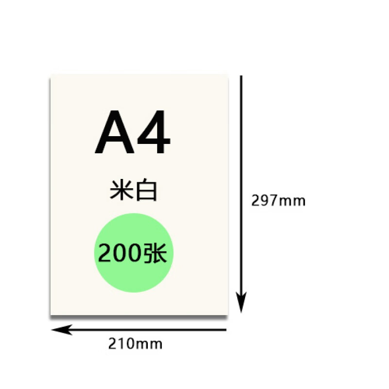 堂60g道林纸薄款a4打印纸复印纸纸米黄米白便宜草稿纸b5办公学生a5 a4