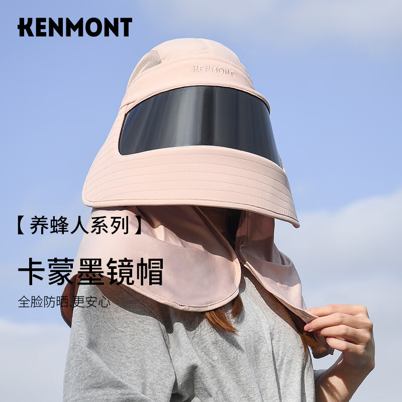 卡蒙（Kenmont）全方位防晒帽女透气防紫外线可折叠防风遮阳帽km-3779