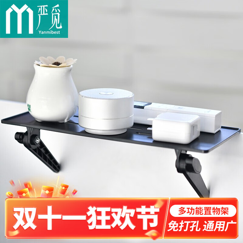 严觅 电视显示器路由器置物架 电视顶托收纳架免打孔机顶盒路由器游戏机电视盒子遥控器机顶盒支架使用感如何?
