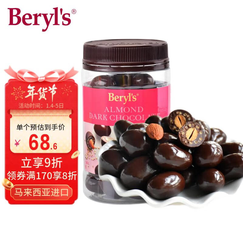 手机上怎么查巧克力京东历史价格|巧克力价格比较