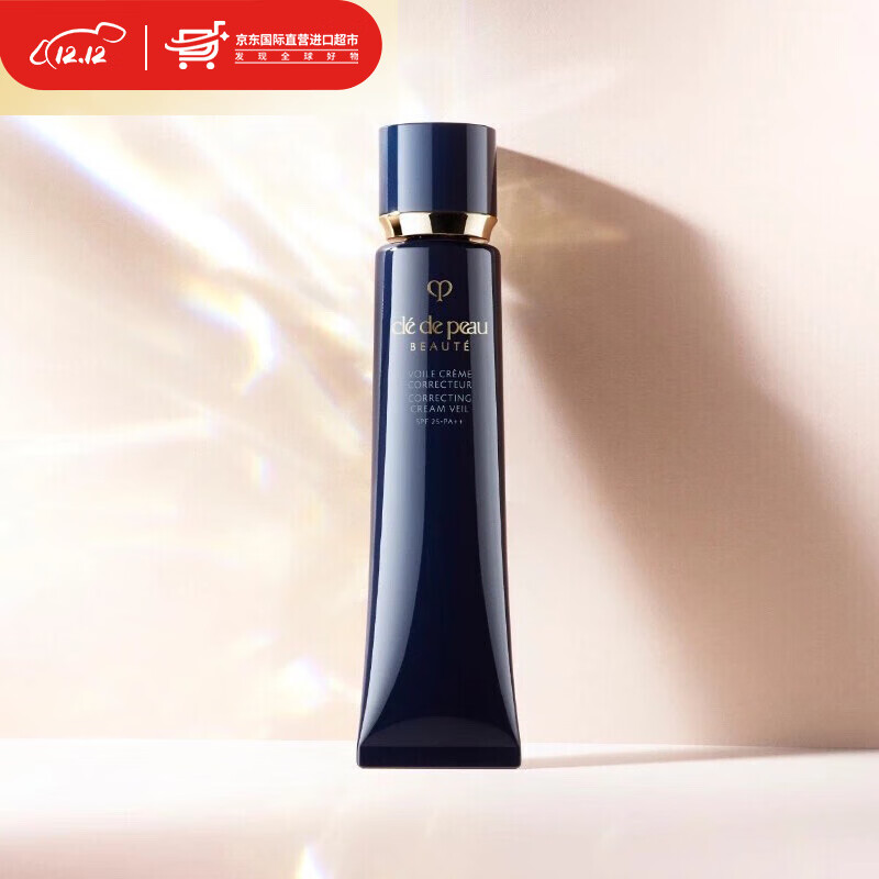 CPB 肌肤之钥 新版钻石光感隔离霜 妆前乳 滋润 37ml 长管隔离国际版 长管隔离-国际版37ml/瓶