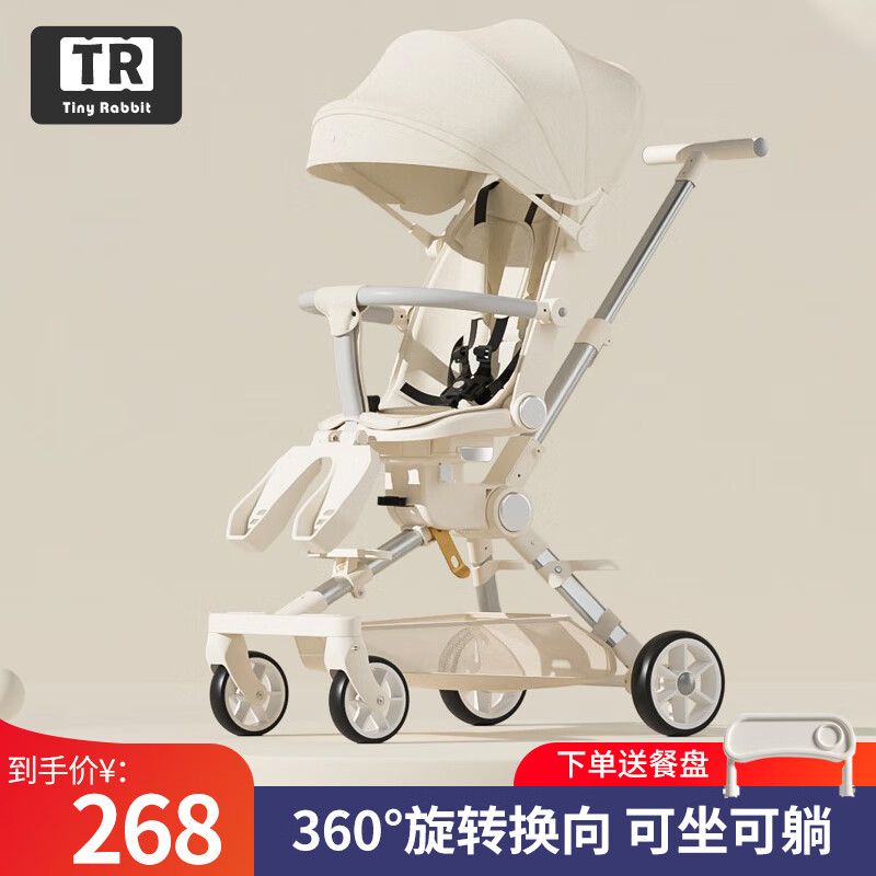 Tinyrabbit婴儿车0-6岁用可坐可躺遛娃神器可换向遛娃神车一键折叠婴儿推车 北欧白属于什么档次？