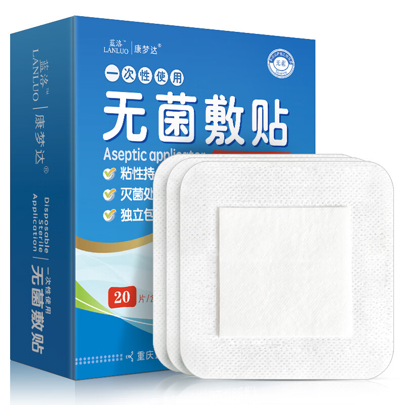 蓝洛医用无菌敷贴伤口透气大号创可贴价格走势及优点一览