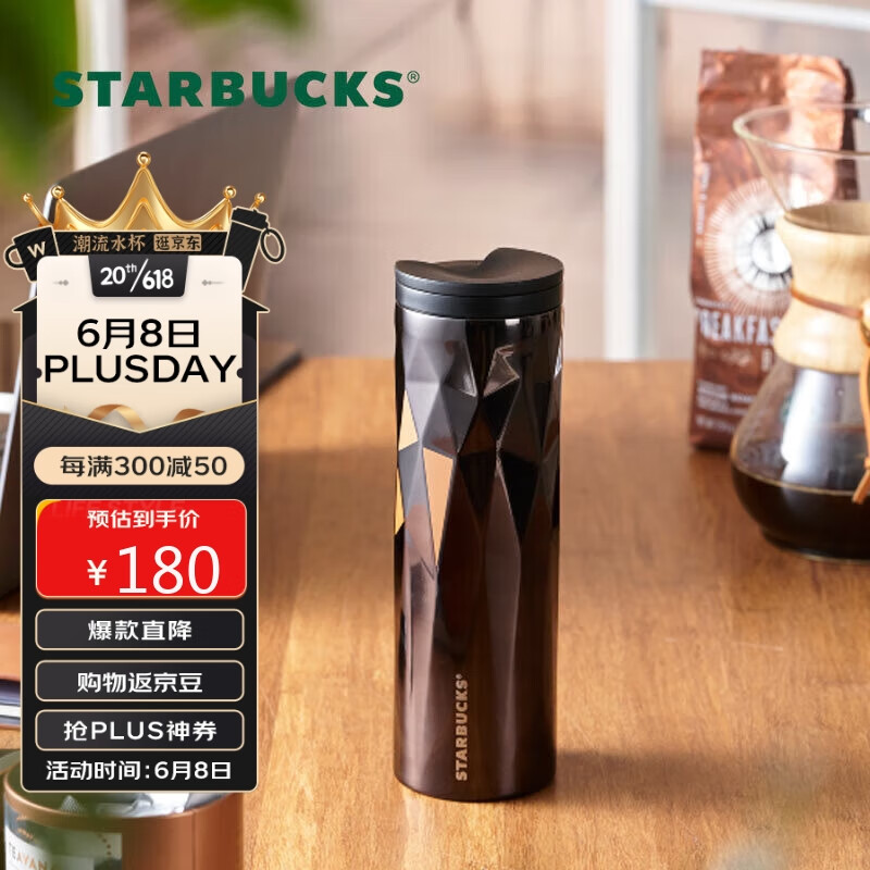 星巴克（Starbucks）经典黑金棱面不锈钢随行杯473ml大容量水杯桌面杯保冷节日礼物