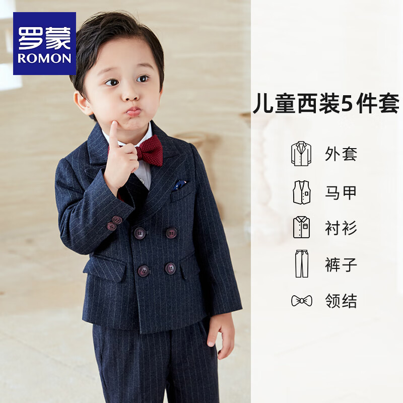 罗蒙男童小西装男宝宝周岁生日花童礼服儿童演出服套装新款小西服 5套  外套+裤子+马甲+衬衫+领带 100cm怎么看?