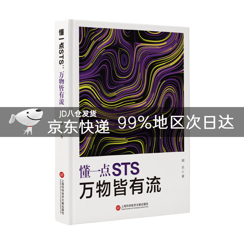 懂一点STS:万物皆有流