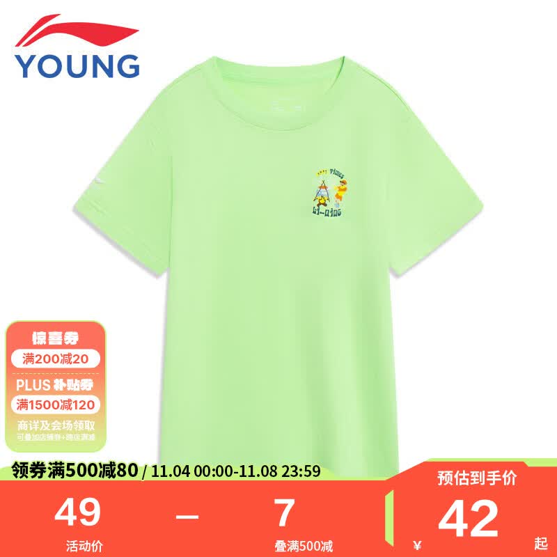 李宁(LI-NING)童装儿童短袖T恤男大童运动潮流系列舒适耐洗休闲百搭文化衫YHST097-4天水绿150属于什么档次?