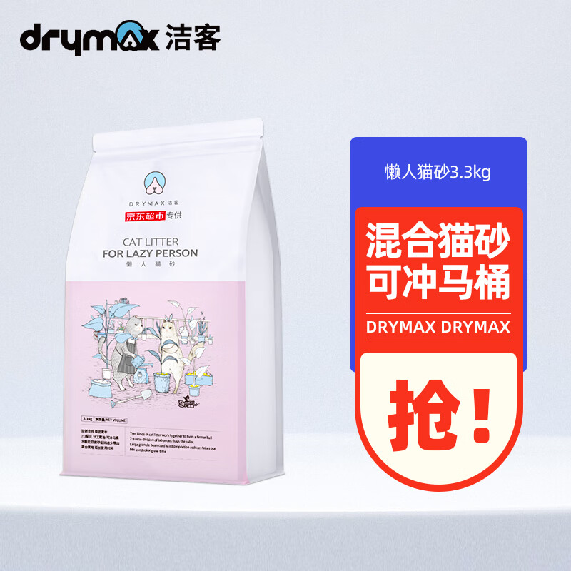 探讨评测如何洁客膨润土豆腐砂混合猫砂膨润土猫砂怎么样，已入手的说说