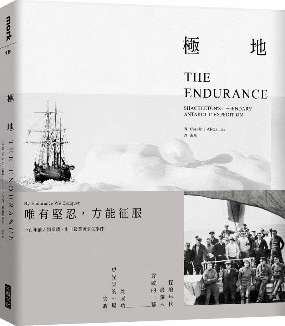 预售 原版进口书 卡罗琳．雅丽珊德极地大块文化