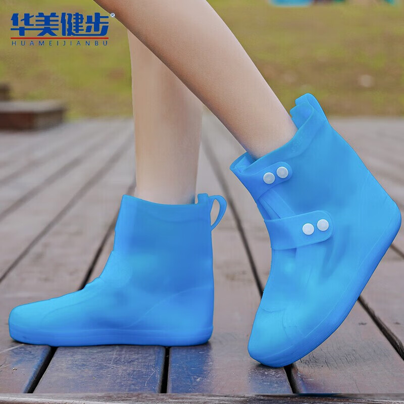 华美健步防水下雨加厚耐磨底便携式鞋套童款HM0408蓝色M码(适合32-33）