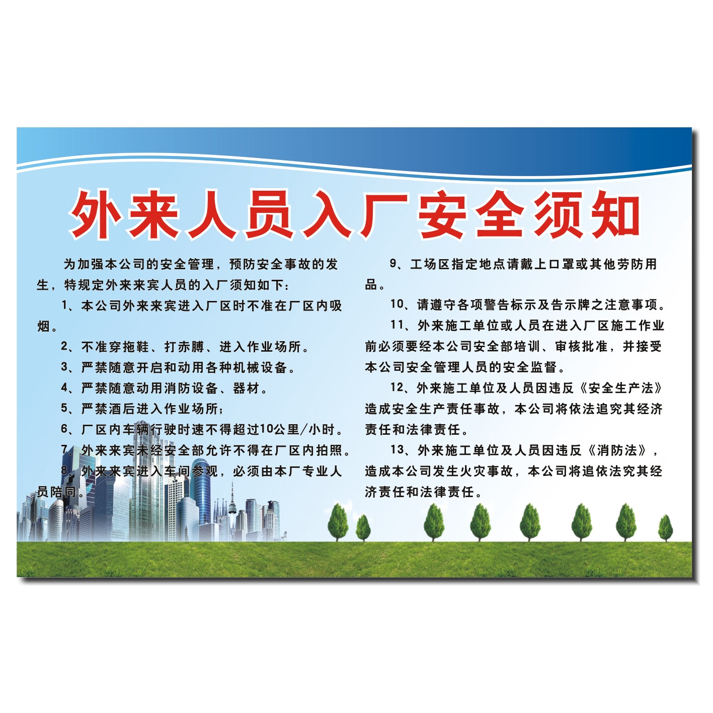 进入生产现场安全警示牌禁止烟火标志外来访 m款 外来人员入厂安全