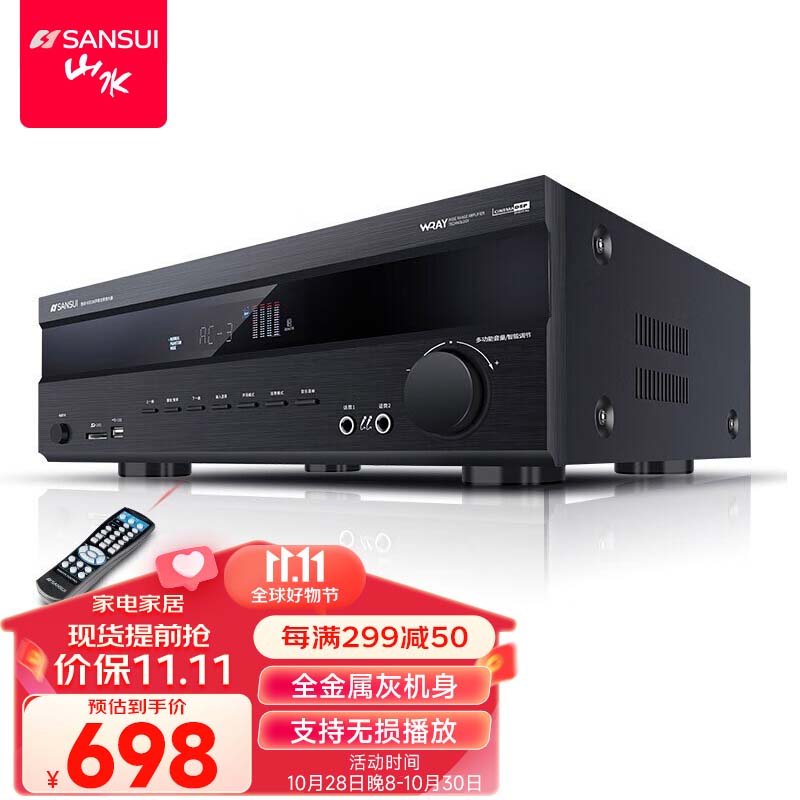 山水（sansui）UX66 功放机 家庭影院5.1声道AV功放机 高保真无线蓝牙家用卡拉ok功放怎么样,好用不?