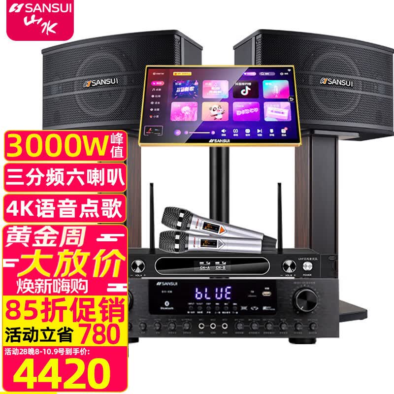 山水（SANSUI）山水sp9家庭家用KTV卡拉OK套装全套会议音响电视K歌大功率点歌机8寸10寸一体机功放商用音箱官方 8吋 版本+话筒+2TB点歌机使用感如何?