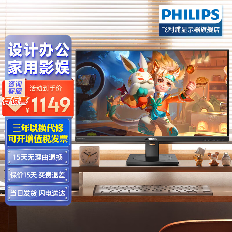 飞利浦（PHILIPS）27英寸显示器2K商用办公设计IPS屏幕HDR升降旋转家用台式液晶电脑显示屏 275S9DR（2K IPS 75Hz旋转升降）
