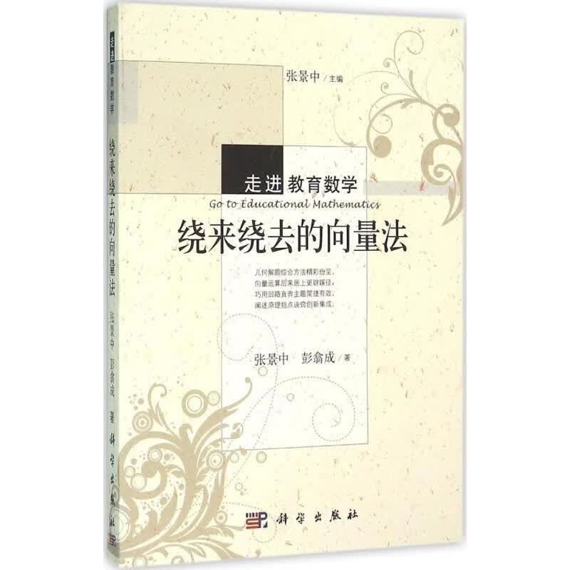 绕来绕去的向量法
