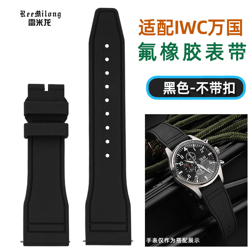 氟橡胶表带快拆iwc万国飞行员小王子马克18 20橡胶表带男 黑色-不带扣