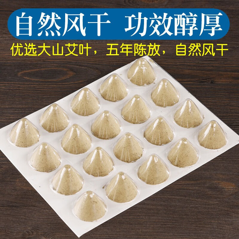 兴宛堂五年陈艾绒艾塔艾坨托陀壮隔姜灸南阳艾柱艾灸条三角锥形艾 五年陈优质艾塔1箱（7板共140粒）