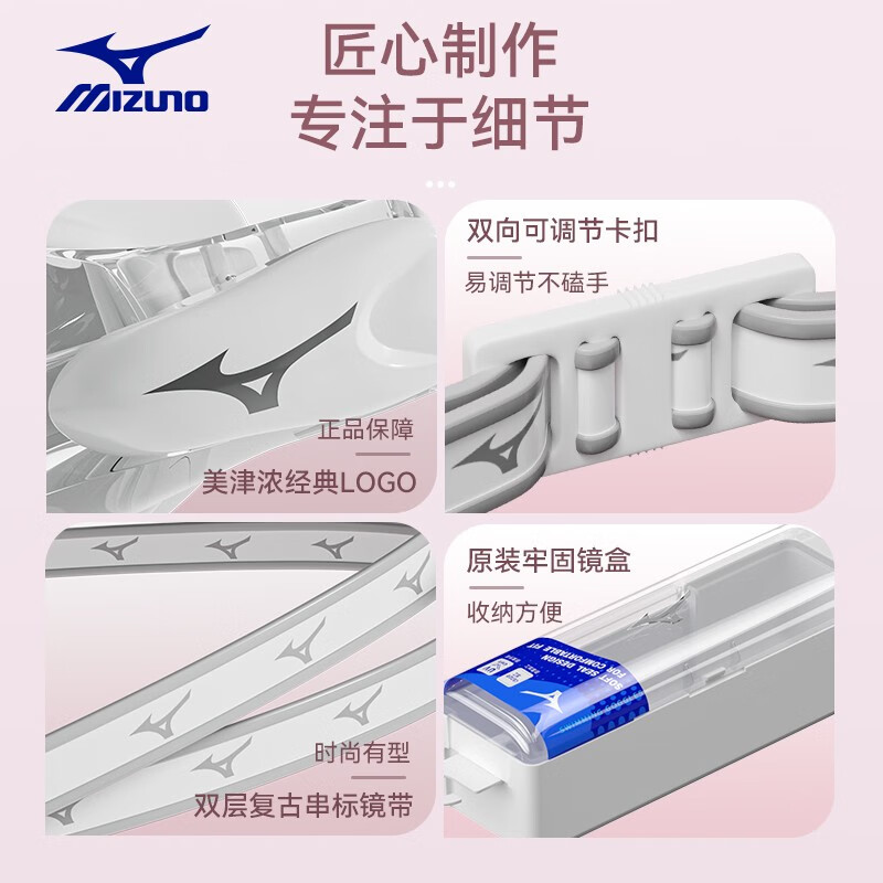 美津浓(MIZUNO) 泳镜高清防雾游泳眼镜男女通用新款近视泳镜泳帽游泳装备 白色泳镜+泳帽套装(近视可选) 近视款150度