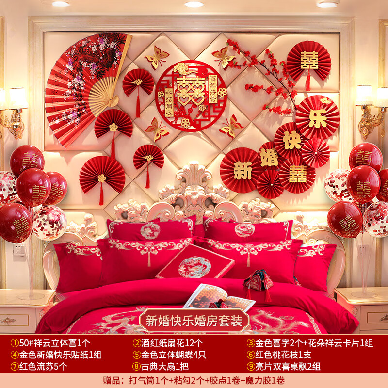 新思力婚房布置全套农村中式装饰套装创意结婚礼网红女方新房卧室拉花