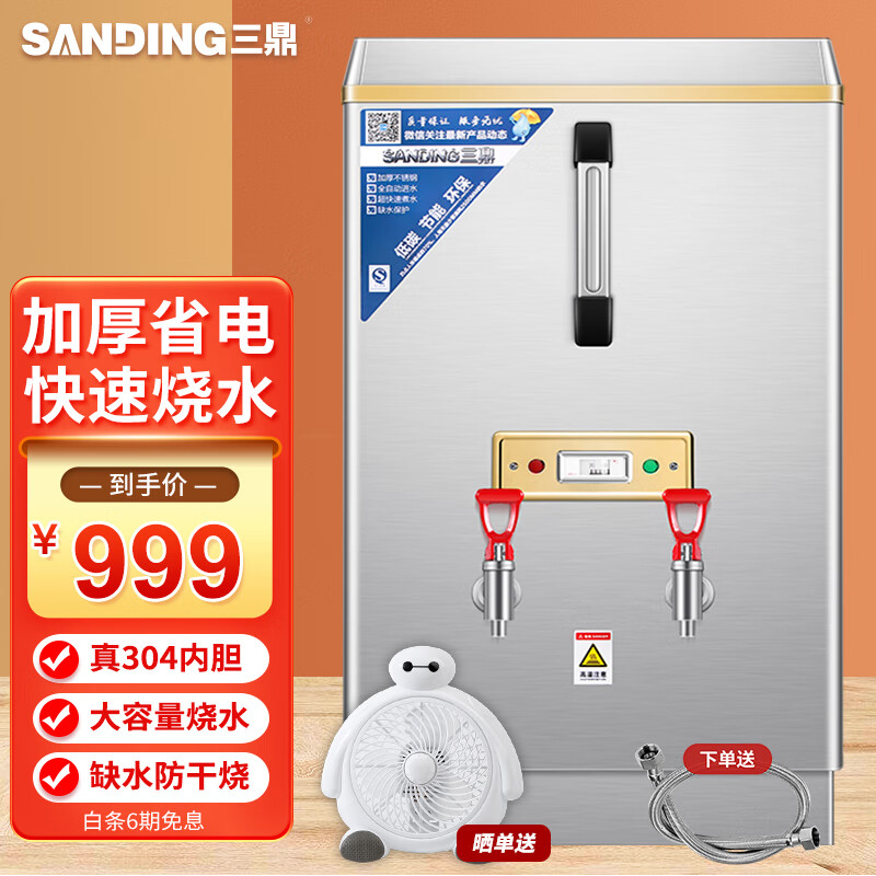 如何查看商用开水器的历史价格|商用开水器价格走势图