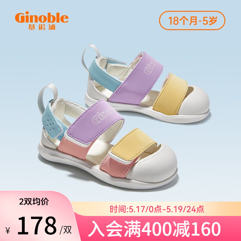 基诺浦（ginoble）学步鞋 夏季凉鞋1-5岁儿童鞋男女宝宝鞋机能鞋GY1329 粉色/紫色/白色/蓝色/黄色 150mm_内长16/脚长14.6-15.5cm