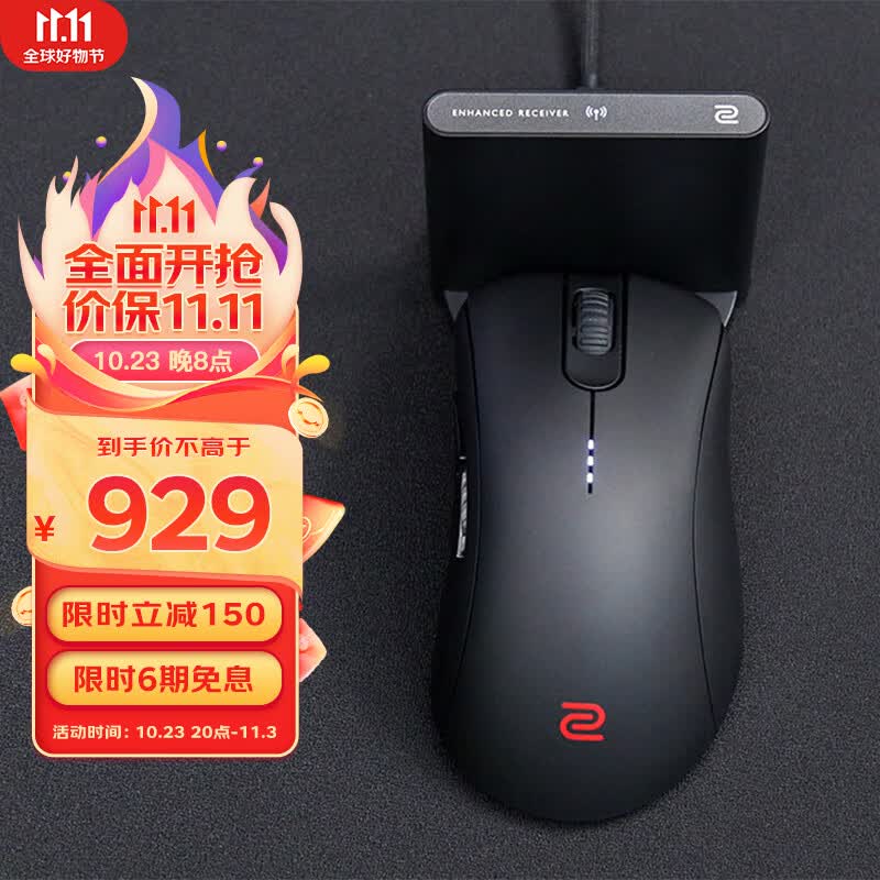 ZOWIE 卓威EC2-CW 无线鼠标 游戏鼠标 CSGO吃鸡lol 电竞鼠标 人体工学设计 黑色即插即用使用感如何?