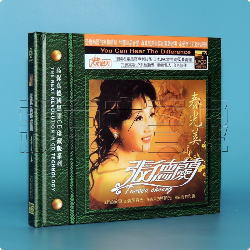 正版 张德兰 春光美 黑胶cd光盘 1 cd车载发烧音乐光盘