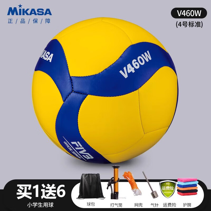 MIKASA /米卡萨排球学生比赛训练专用五号男女室内室外软式硬排中考 4号 V460W