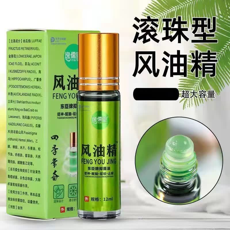 伊麦卡 滚珠型油精正宗家用老牌子走珠风精油驱蚊止痒提神xing脑神qib 滚珠型油精2瓶装