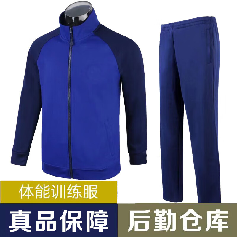 春秋冬消防上衣长袖长裤体能训练服套装蓝色救援消防运动服男 160/84