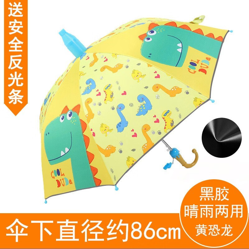 衾美创意国潮儿童户外防水雨衣卡通雨披上学雨披EVA小恐龙防滑加厚雨鞋 儿童雨伞【恐龙-带口哨】