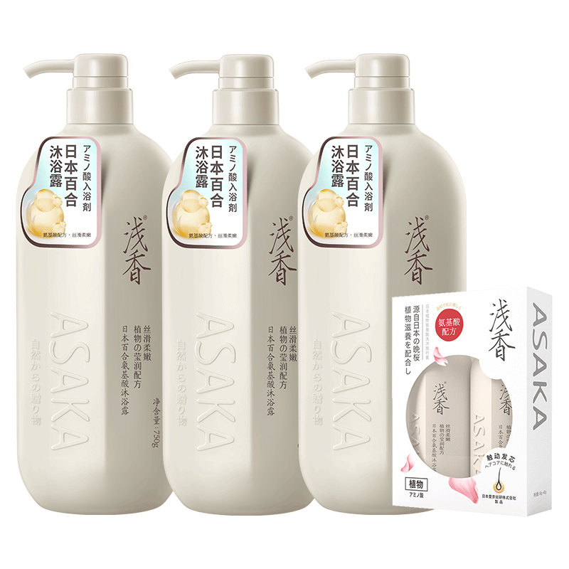 Ashaka氨基酸沐浴乳液—销量稳步上升，持久留香非常适合敏感肌肤人群