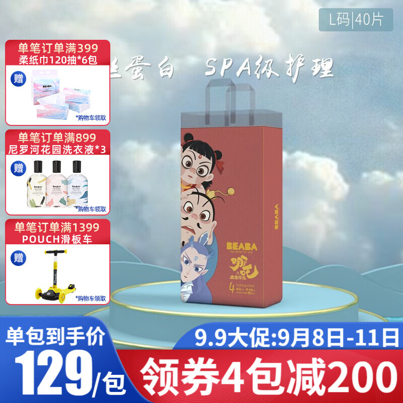 京东母婴玩具 2020-09-10 - 第10张 | 最新购物优惠券 京东母婴玩具 2020-09-10 - 第10张 | 最新购物优惠券