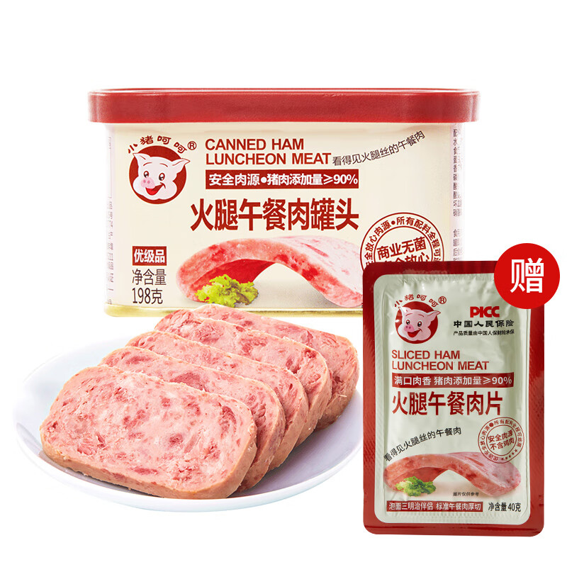 小豬呵呵火腿午餐肉罐頭90%豬肉即食泡面火鍋螺螄粉 火腿午餐肉198g*1罐贈40g原味1片