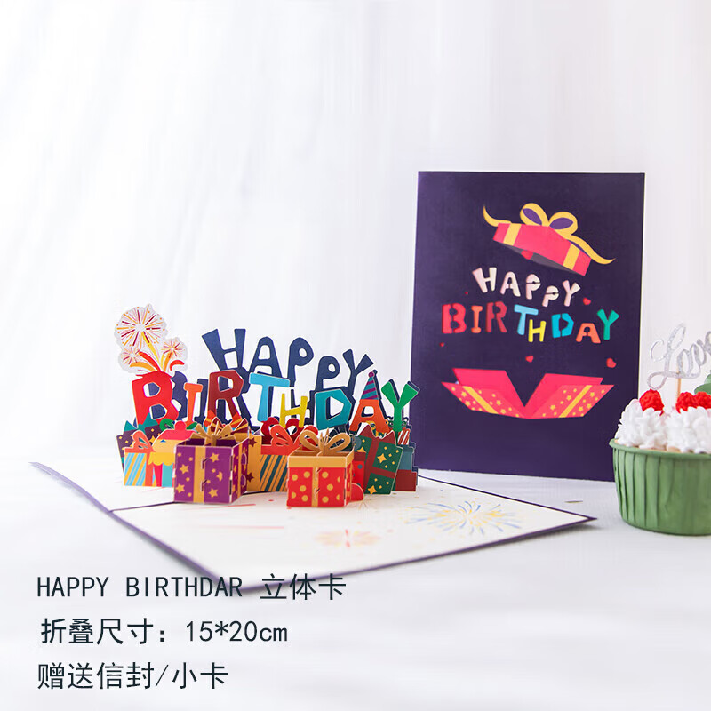 happy birthday 立体卡