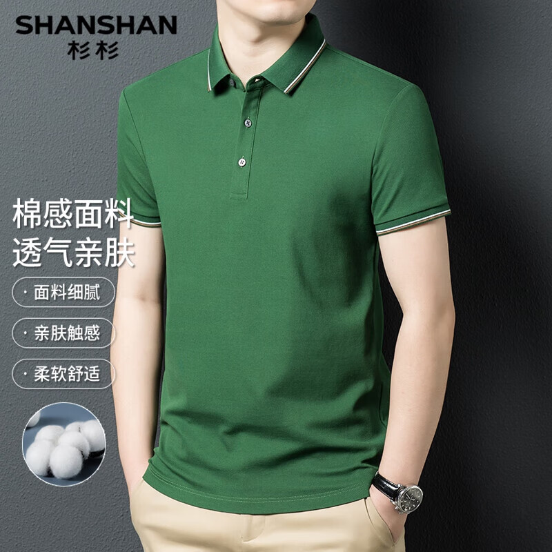 杉杉(shanshan)夏季翻领短袖t恤男棉质商务休闲纯色体恤衫男上衣透气