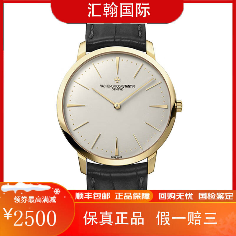 【二手99新】江诗丹顿传承系列18k黄金手动机械男表81180/000j-9118