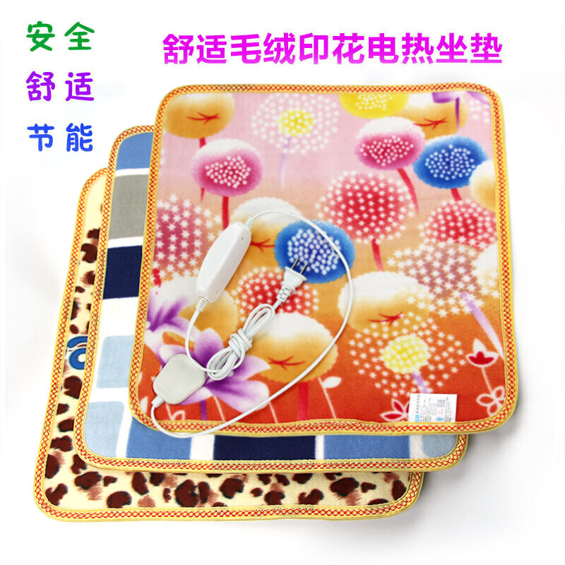 梦露仕电热垫电暖垫热敷加热坐垫女办公室椅垫小电热毯盖腿插电式电加热 单面绒电热垫花色随机