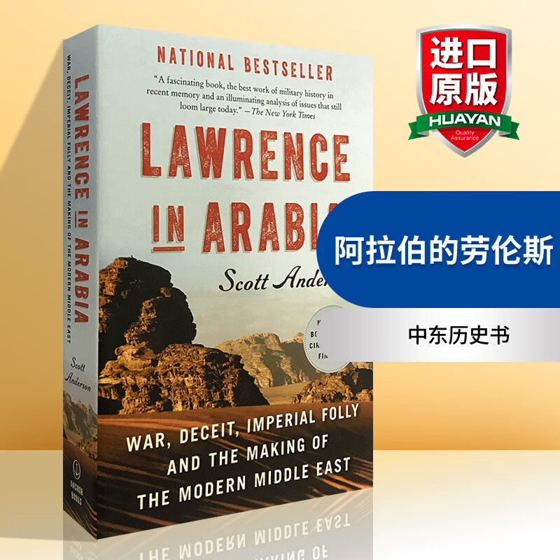 英文原版 阿拉伯的劳伦斯 Lawrence in Arabia高性价比高么？