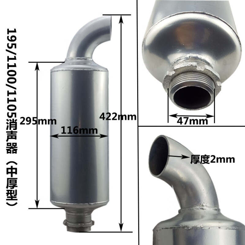 仁聚益195/1100/1105/1110/1115/1125/1130 水冷单缸柴油机消声器烟囱